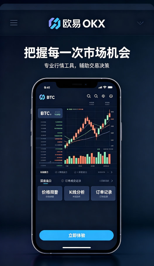 欧交易所app下载安卓操作指南